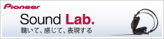 pioneer sound lab.聴いて、感じて、表現する