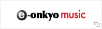 ハイレゾ音源配信サイト【e-onkyo music】