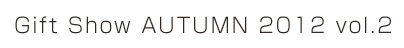 Gift Show AUTUMN 2012 vol.2