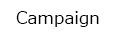 キャンペーン
