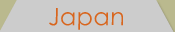 日本