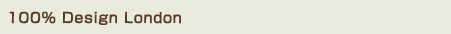 100% Design London〜100％デザイン　ロンドン