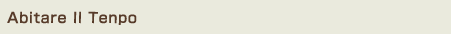 Abitare Il Tenpo〜アビターレ・イル・テンポ
