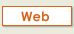 webサイト　>>