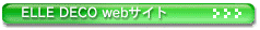 ELLE DECO webサイト