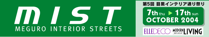MIST〜MEGURO INTERIOR STREETS