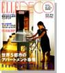 ELLE DECO >>