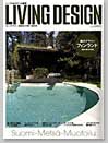 LIVING DESIGN 32号
