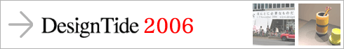 DesignTide 2006 >>