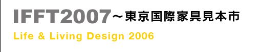 IFFT2007�`�������ۉƋ�{�s�@Life&Living Design