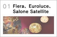 01.Fiera、Euroluce、Salone Satellite