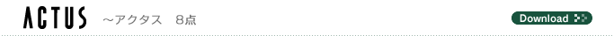ACTUS　〜アクタス　8点