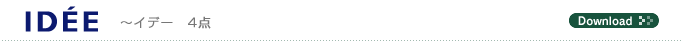 IDEE　〜イデー　4点