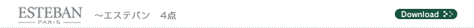 ESTEBAN　〜エステバン　4点